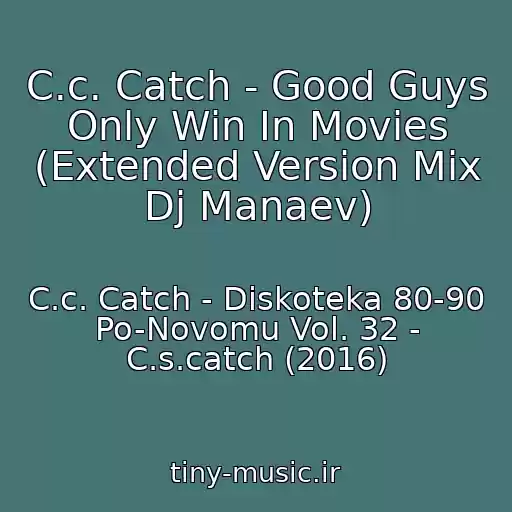 کاور آهنگ C.c. Catch - Good Guys Only Win In Movies (Extended Version Mix Dj Manaev) از C.c. Catch - Diskoteka 80-90 Po-Novomu Vol. 32 - C.s.catch (2016)