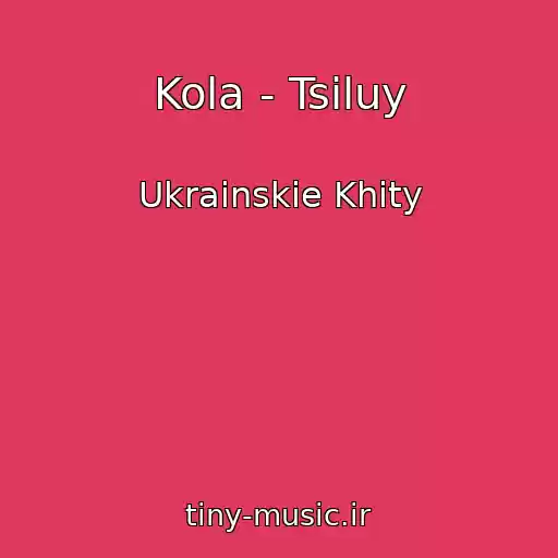 کاور آهنگ Kola - Tsіluy از Ukrainskie Khity