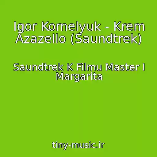 کاور آهنگ Igor Kornelyuk - Krem Azazello (Saundtrek) از Saundtrek K Filmu Master I Margarita