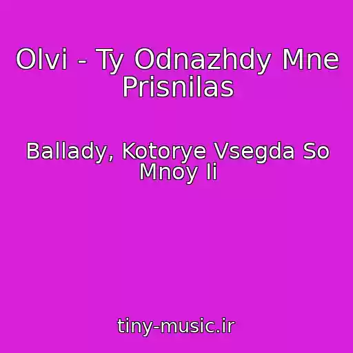 کاور آهنگ Olvi - Ty Odnazhdy Mne Prisnilas از Ballady, Kotorye Vsegda So Mnoy Ii