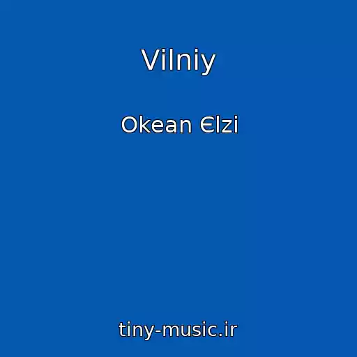 کاور آهنگ Vіlniy از Okean Єlzi