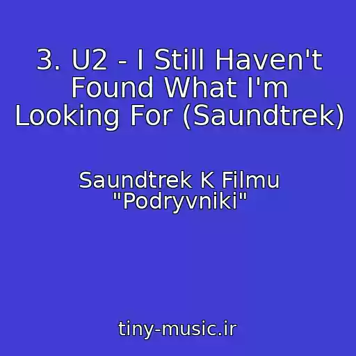 کاور آهنگ 3. U2 - I Still Haven't Found What I'm Looking For (Saundtrek) از Saundtrek K Filmu "Podryvniki"
