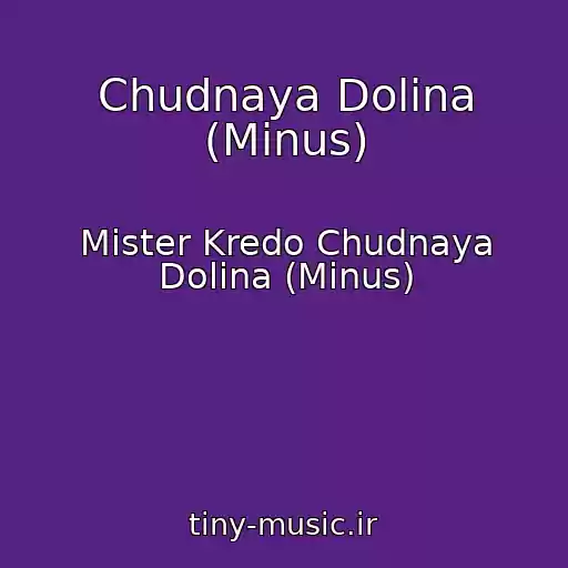 کاور آهنگ Chudnaya Dolina (Minus) از Mister Kredo Chudnaya Dolina (Minus)