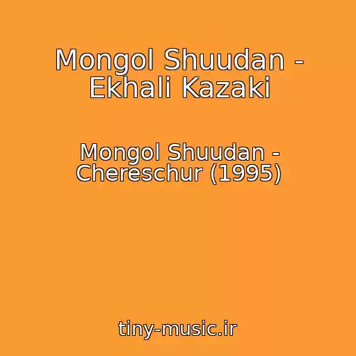 کاور آهنگ Mongol Shuudan - Ekhali Kazaki از Mongol Shuudan - Chereschur (1995)