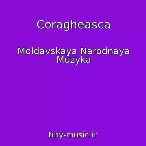 کاور آهنگ Coragheasca از Moldavskaya Narodnaya Muzyka