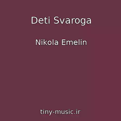 کاور آهنگ Deti Svaroga از Nikola Emelin