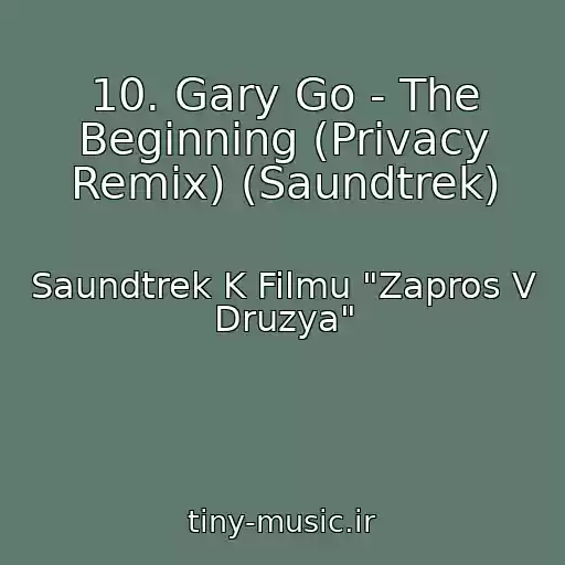 کاور آهنگ 10. Gary Go - The Beginning (Privacy Remix) (Saundtrek) از Saundtrek K Filmu "Zapros V Druzya"