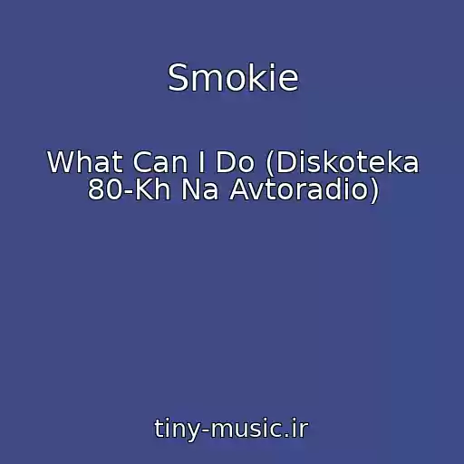 کاور آهنگ Smokie از What Can I Do (Diskoteka 80-Kh Na Avtoradio)