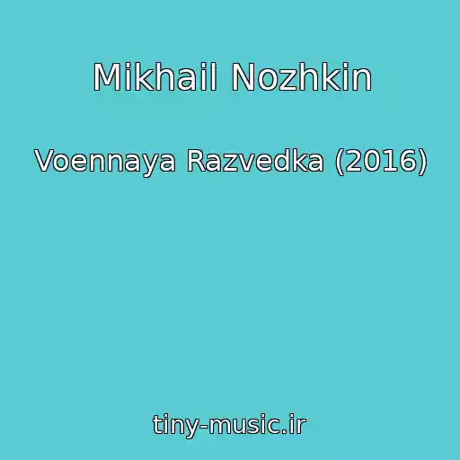 کاور آهنگ Mikhail Nozhkin از Voennaya Razvedka (2016)