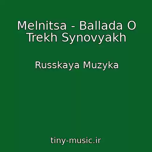 کاور آهنگ Melnitsa - Ballada O Trekh Synovyakh از Russkaya Muzyka