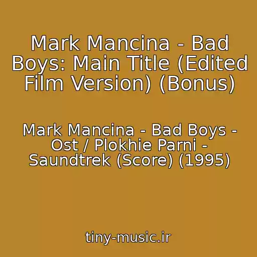 کاور آهنگ Mark Mancina - Bad Boys: Main Title (Edited Film Version) (Bonus) از Mark Mancina - Bad Boys - Ost / Plokhie Parni - Saundtrek (Score) (1995)