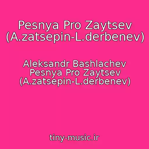 کاور آهنگ Pesnya Pro Zaytsev (A.zatsepin-L.derbenev) از Aleksandr Bashlachev Pesnya Pro Zaytsev (A.zatsepin-L.derbenev)