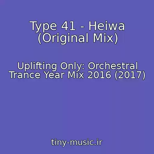کاور آهنگ Type 41 - Heiwa (Original Mix) از Uplifting Only: Orchestral Trance Year Mix 2016 (2017)