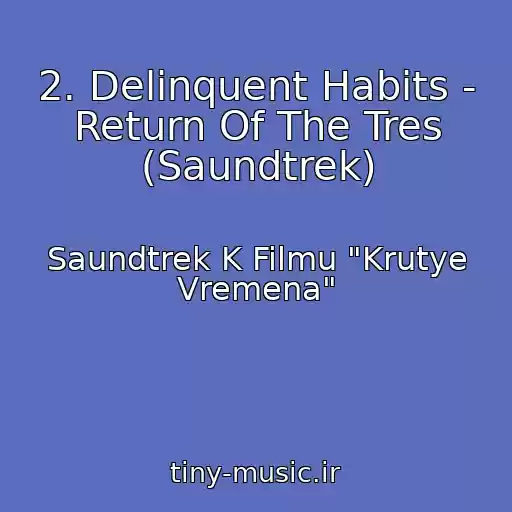 کاور آهنگ 2. Delinquent Habits - Return Of The Tres (Saundtrek) از Saundtrek K Filmu "Krutye Vremena"