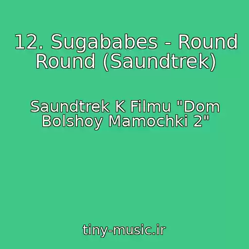 کاور آهنگ 12. Sugababes - Round Round (Saundtrek) از Saundtrek K Filmu "Dom Bolshoy Mamochki 2"