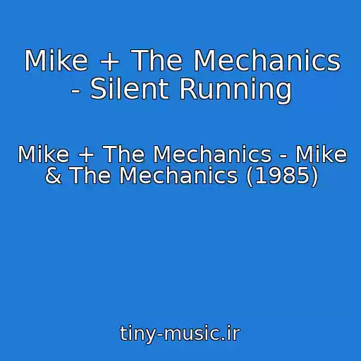 کاور آهنگ Mike + The Mechanics - Silent Running از Mike + The Mechanics - Mike & The Mechanics (1985)