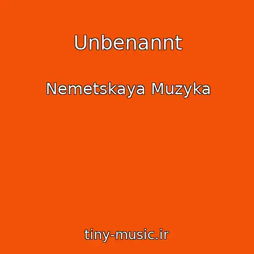کاور آهنگ Unbenannt از Nemetskaya Muzyka
