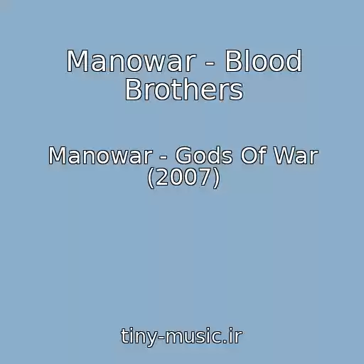 کاور آهنگ Manowar - Blood Brothers از Manowar - Gods Of War (2007)