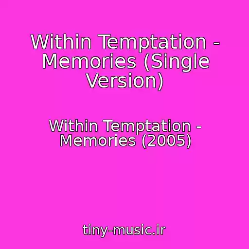 کاور آهنگ Within Temptation - Memories (Single Version) از Within Temptation - Memories (2005)