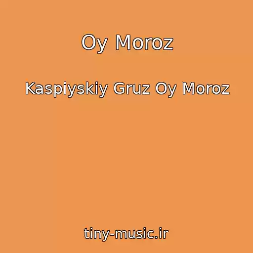 کاور آهنگ Oy Moroz از Kaspiyskiy Gruz Oy Moroz