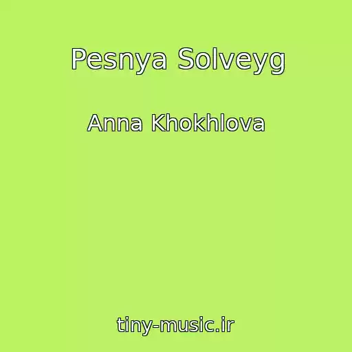 کاور آهنگ Pesnya Solveyg از Anna Khokhlova