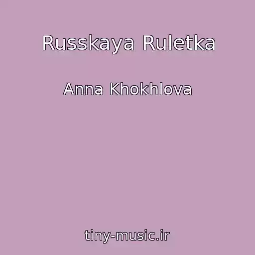 کاور آهنگ Russkaya Ruletka از Anna Khokhlova