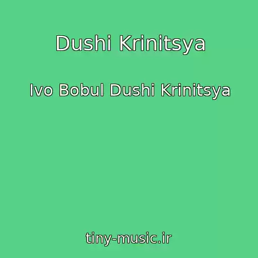 کاور آهنگ Dushі Krinitsya از Іvo Bobul Dushі Krinitsya