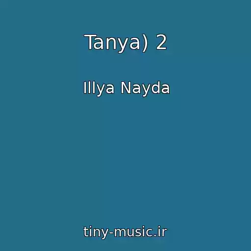 کاور آهنگ Tanya) 2 از Іllya Nayda
