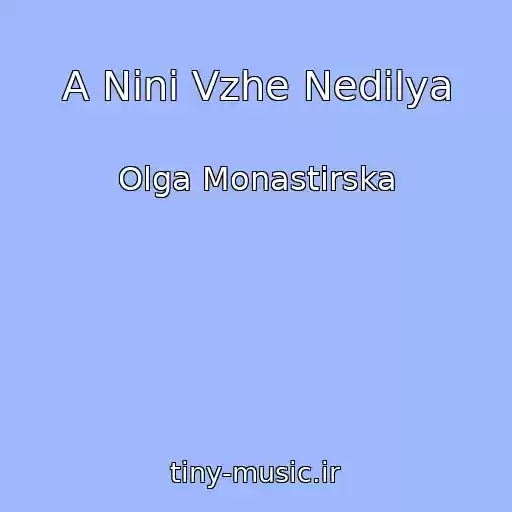 کاور آهنگ A Ninі Vzhe Nedіlya از Olga Monastirska