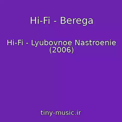 کاور آهنگ Hi-Fi - Berega از Hi-Fi - Lyubovnoe Nastroenie (2006)