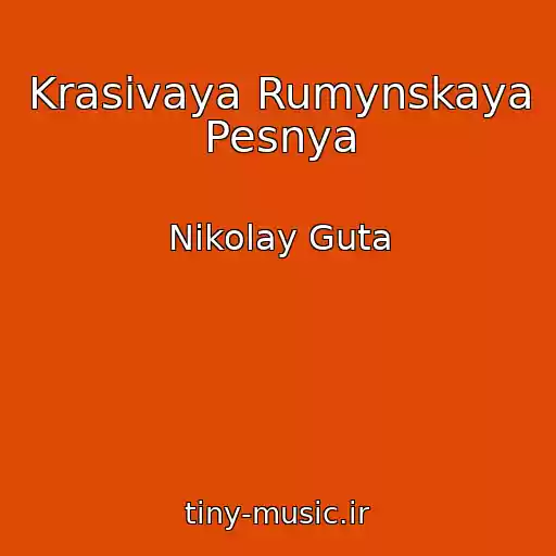 کاور آهنگ Krasivaya Rumynskaya Pesnya از Nikolay Guta