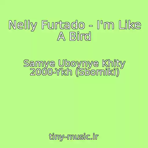 کاور آهنگ Nelly Furtado - I'm Like A Bird از Samye Uboynye Khity 2000-Ykh (Sborniki)