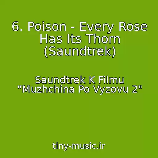 کاور آهنگ 6. Poison - Every Rose Has Its Thorn (Saundtrek) از Saundtrek K Filmu "Muzhchina Po Vyzovu 2"
