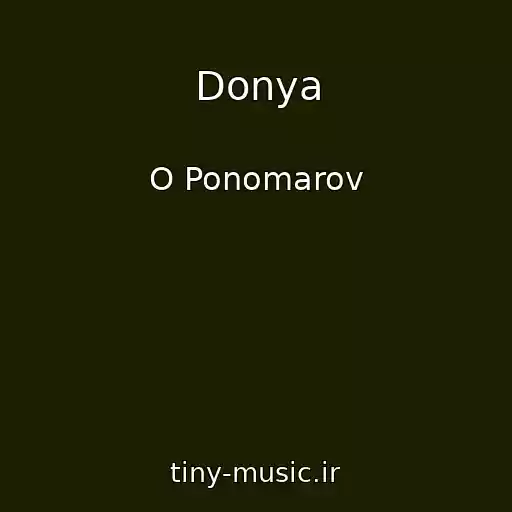 کاور آهنگ Donya از O Ponomarov