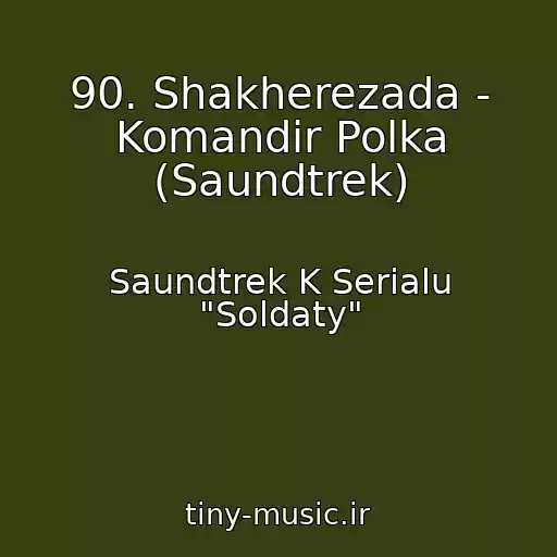 کاور آهنگ 90. Shakherezada - Komandir Polka (Saundtrek) از Saundtrek K Serialu "Soldaty"