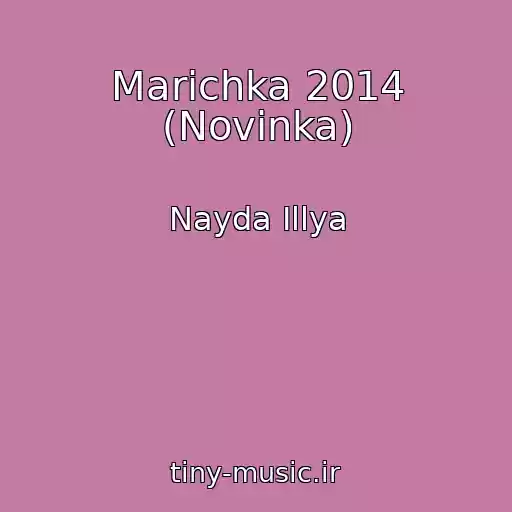 کاور آهنگ Marіchka 2014 (Novinka) از Nayda Іllya