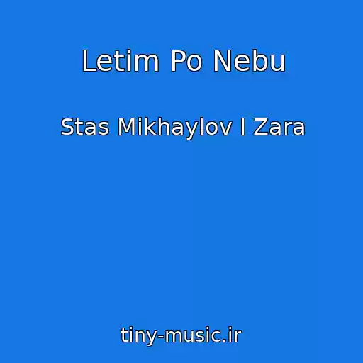 کاور آهنگ Letim Po Nebu از Stas Mikhaylov I Zara