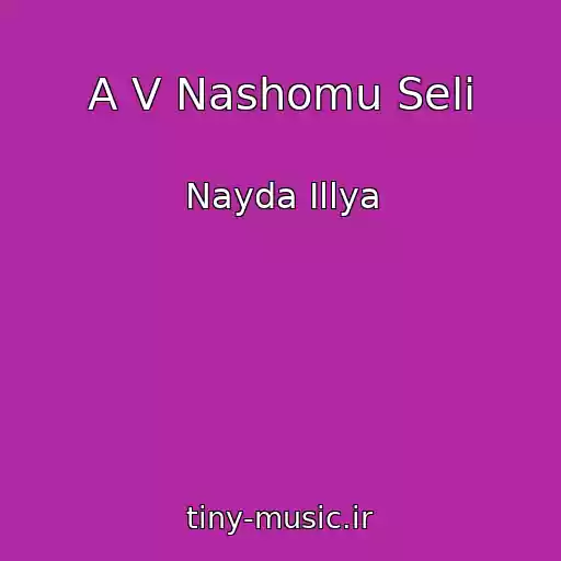 کاور آهنگ A V Nashomu Selі از Nayda Іllya