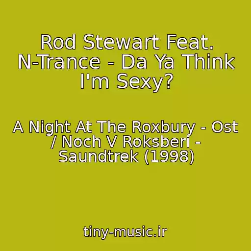 کاور آهنگ Rod Stewart Feat. N-Trance - Da Ya Think I'm Sexy? از A Night At The Roxbury - Ost / Noch V Roksberi - Saundtrek (1998)