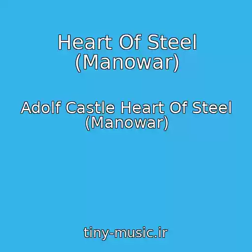 کاور آهنگ Heart Of Steel (Manowar) از Adolf Castle Heart Of Steel (Manowar)