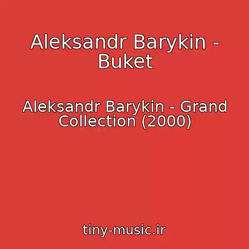 کاور آهنگ Aleksandr Barykin - Buket از Aleksandr Barykin - Grand Collection (2000)