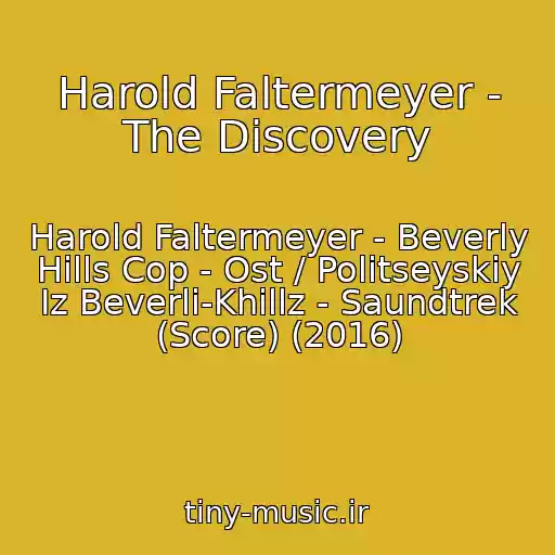 کاور آهنگ Harold Faltermeyer - The Discovery از Harold Faltermeyer - Beverly Hills Cop - Ost / Politseyskiy Iz Beverli-Khillz - Saundtrek (Score) (2016)