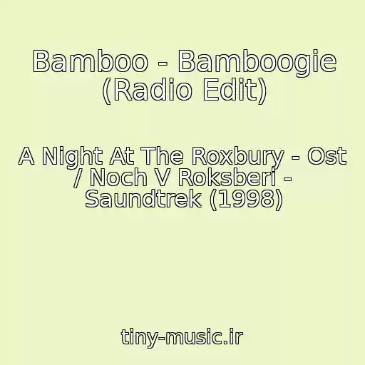 کاور آهنگ Bamboo - Bamboogie (Radio Edit) از A Night At The Roxbury - Ost / Noch V Roksberi - Saundtrek (1998)