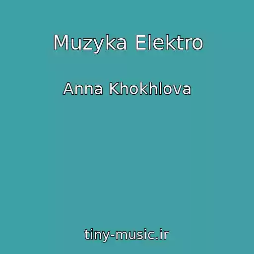 کاور آهنگ Muzyka Elektro از Anna Khokhlova