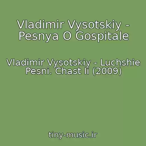 کاور آهنگ Vladimir Vysotskiy - Pesnya O Gospitale از Vladimir Vysotskiy - Luchshie Pesni. Chast Ii (2009)