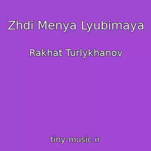 کاور آهنگ Zhdi Menya Lyubimaya از Rakhat Turlykhanov
