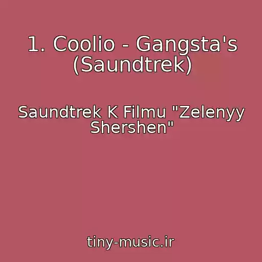 کاور آهنگ 1. Coolio - Gangsta's (Saundtrek) از Saundtrek K Filmu "Zelenyy Shershen"