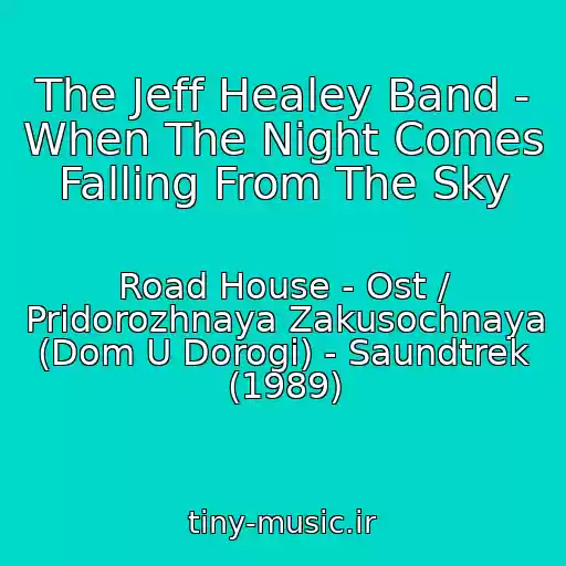 کاور آهنگ The Jeff Healey Band - When The Night Comes Falling From The Sky از Road House - Ost / Pridorozhnaya Zakusochnaya (Dom U Dorogi) - Saundtrek (1989)