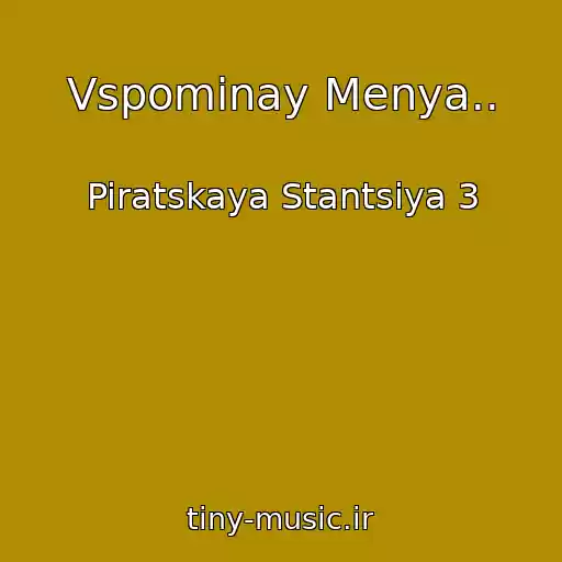 کاور آهنگ Vspominay Menya.. از Piratskaya Stantsiya 3