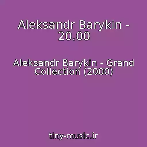 کاور آهنگ Aleksandr Barykin - 20.00 از Aleksandr Barykin - Grand Collection (2000)